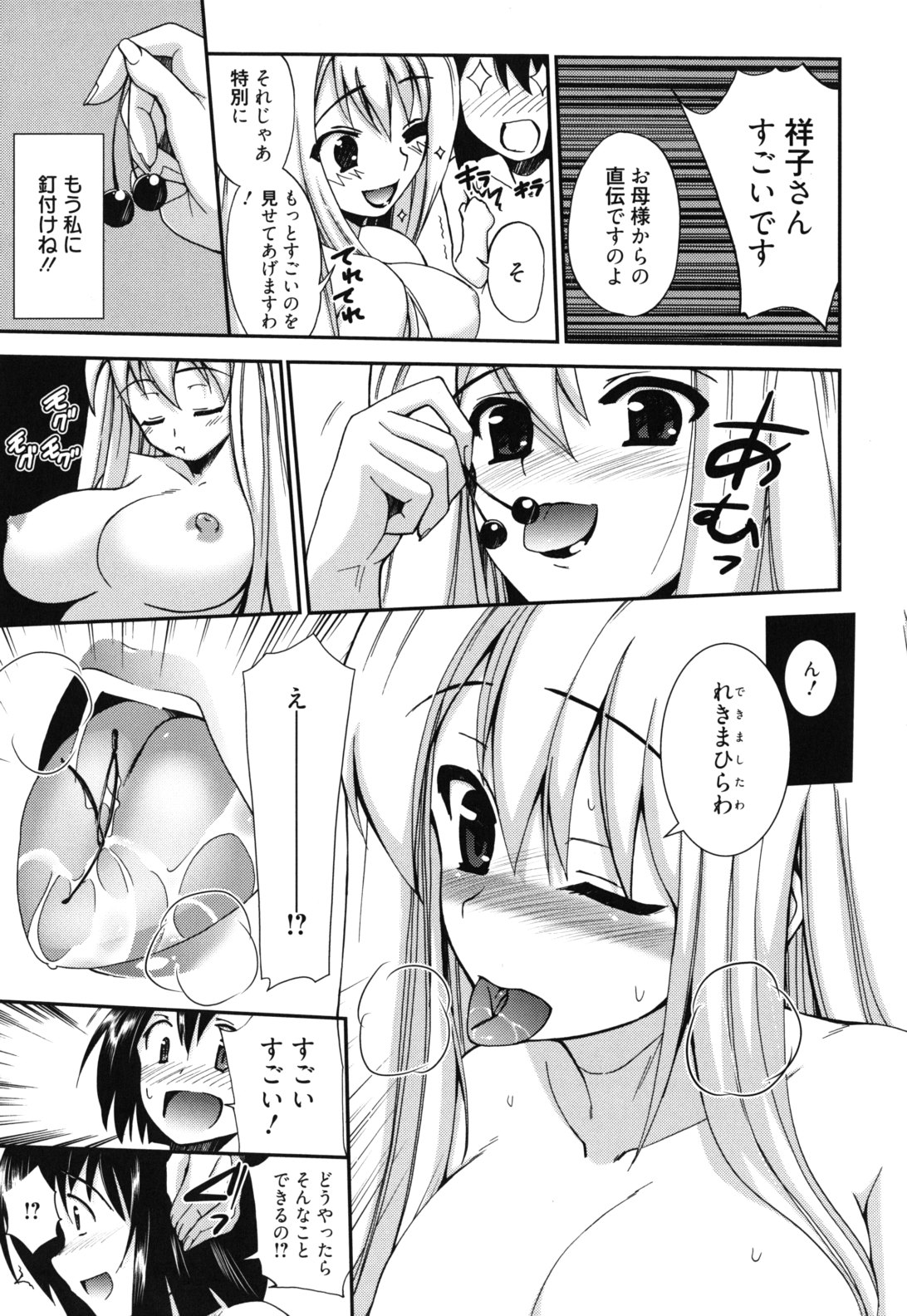 GOSSIP girls - Page 72