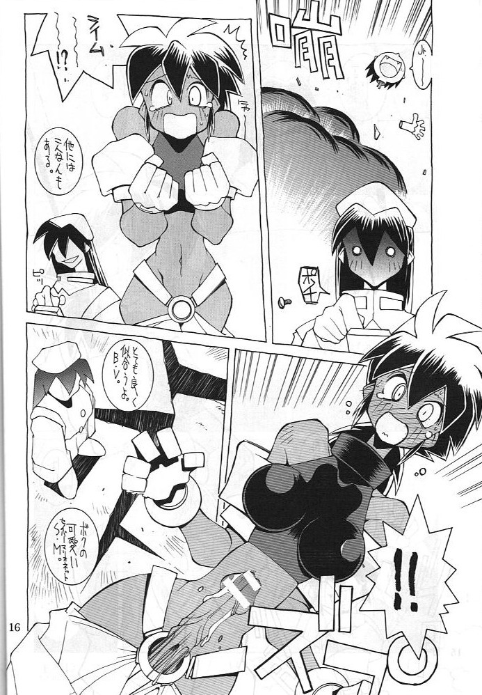 Dengeki Inuoh 3 - Page 17