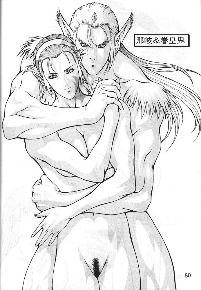 Dengeki Inuoh 3 - Page 81