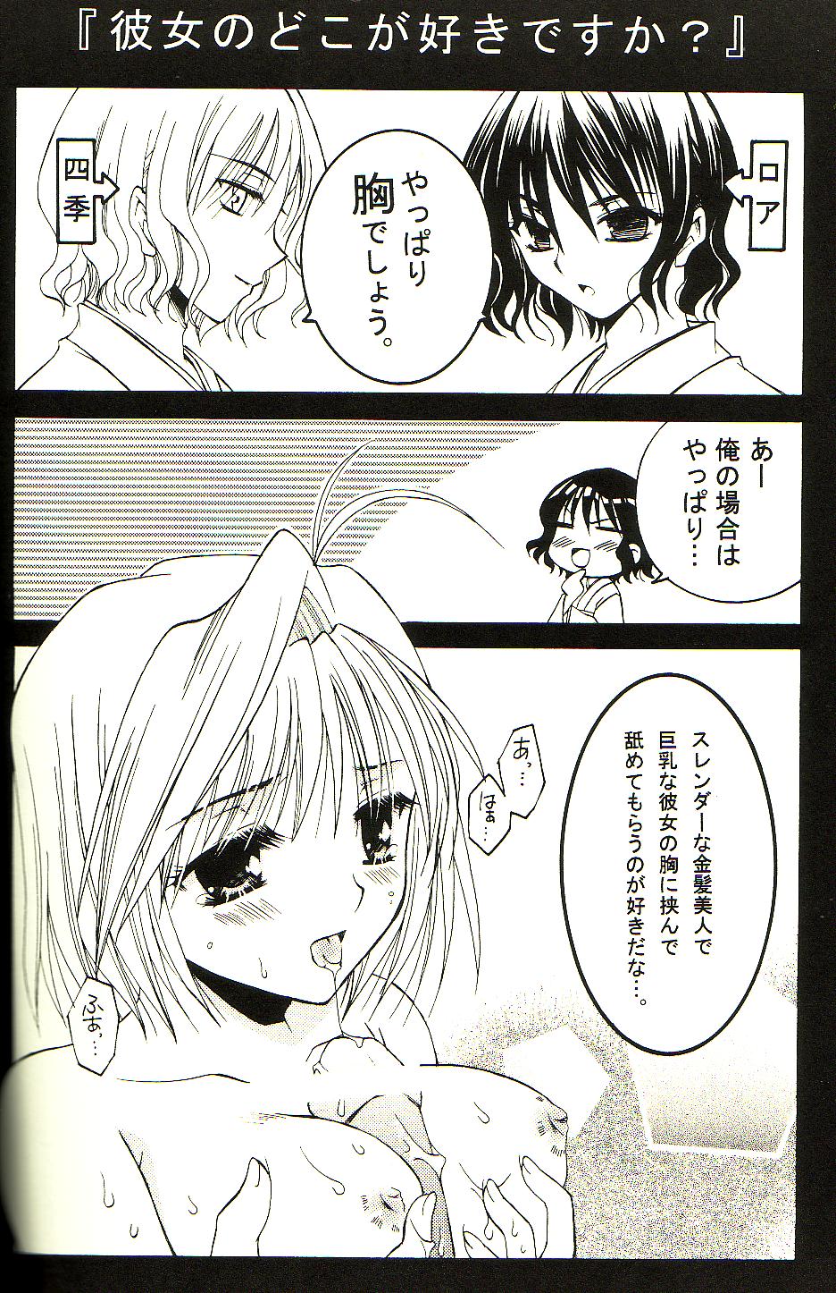 Giji Renai - Page 16