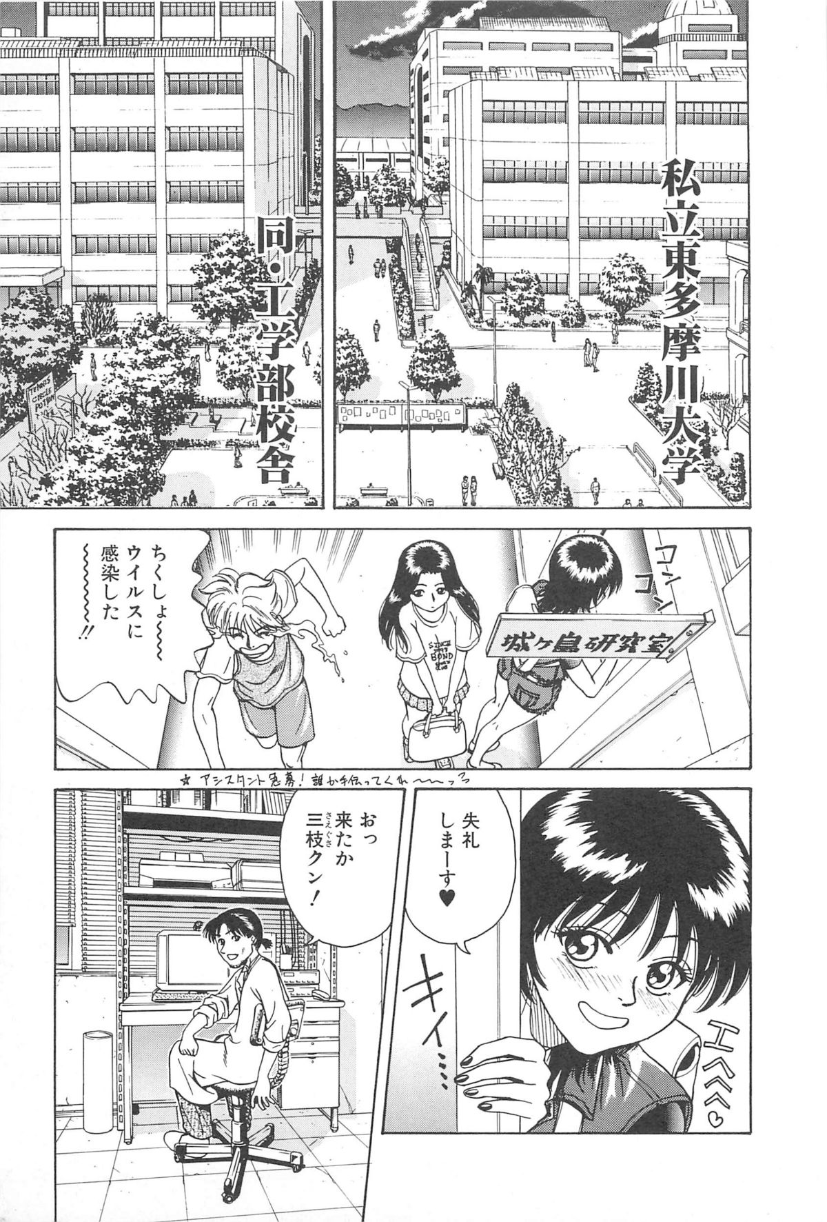 LaLa Campas - Page 9