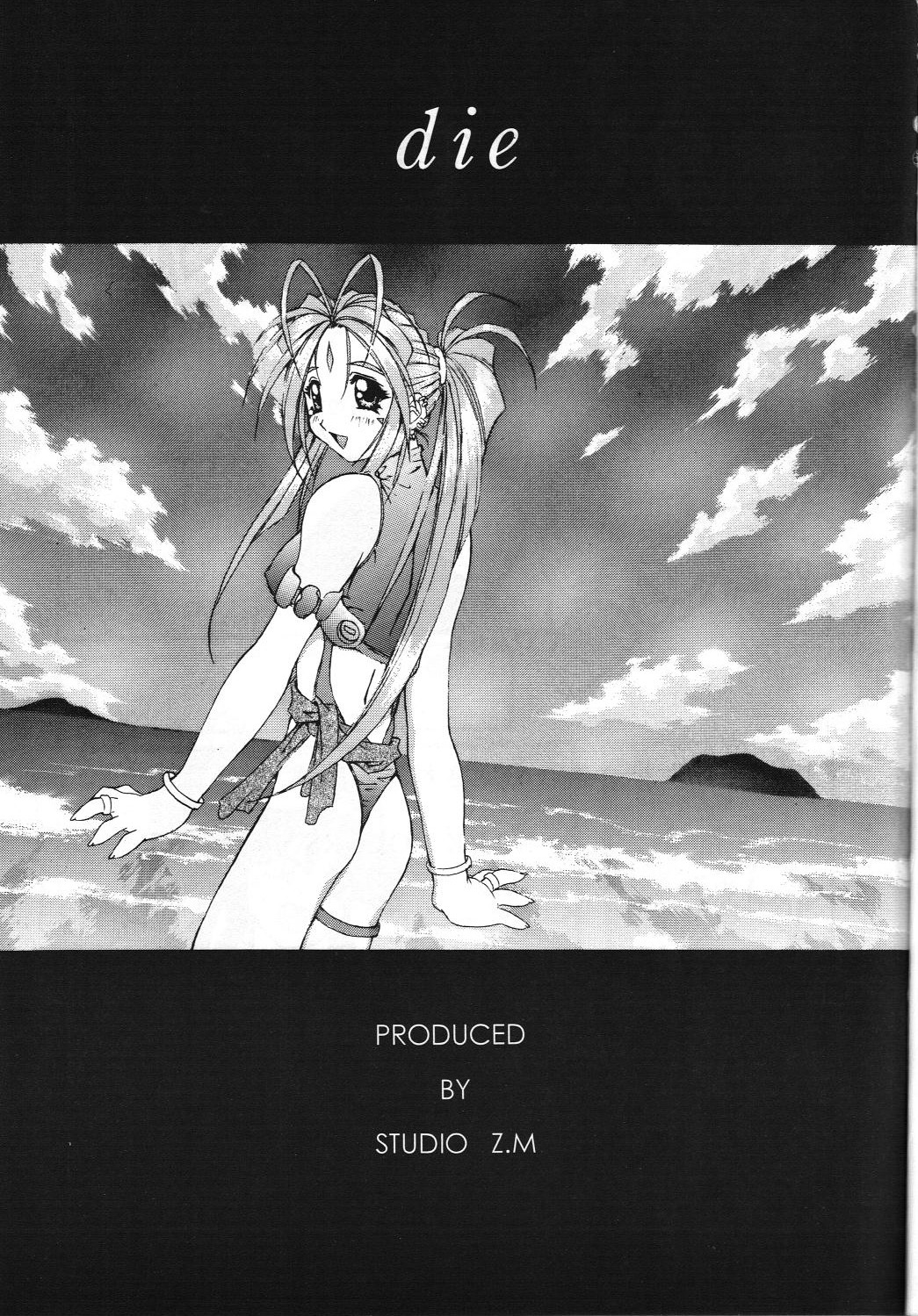 , Kyasarin no Papa)] Die - Page 2