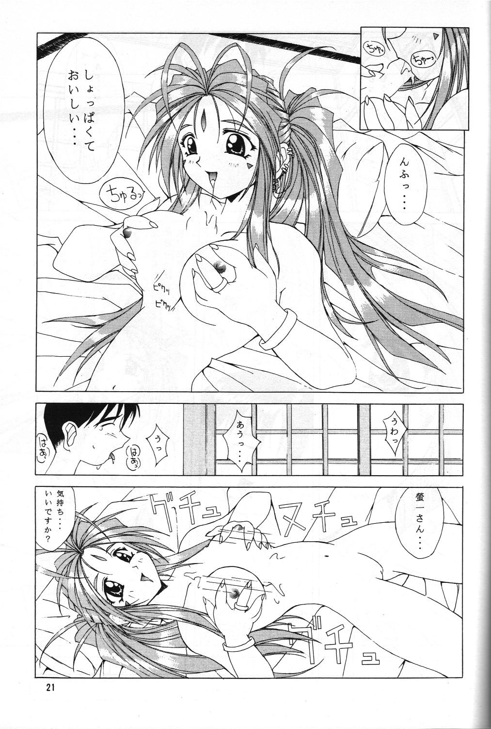 , Kyasarin no Papa)] Die - Page 20