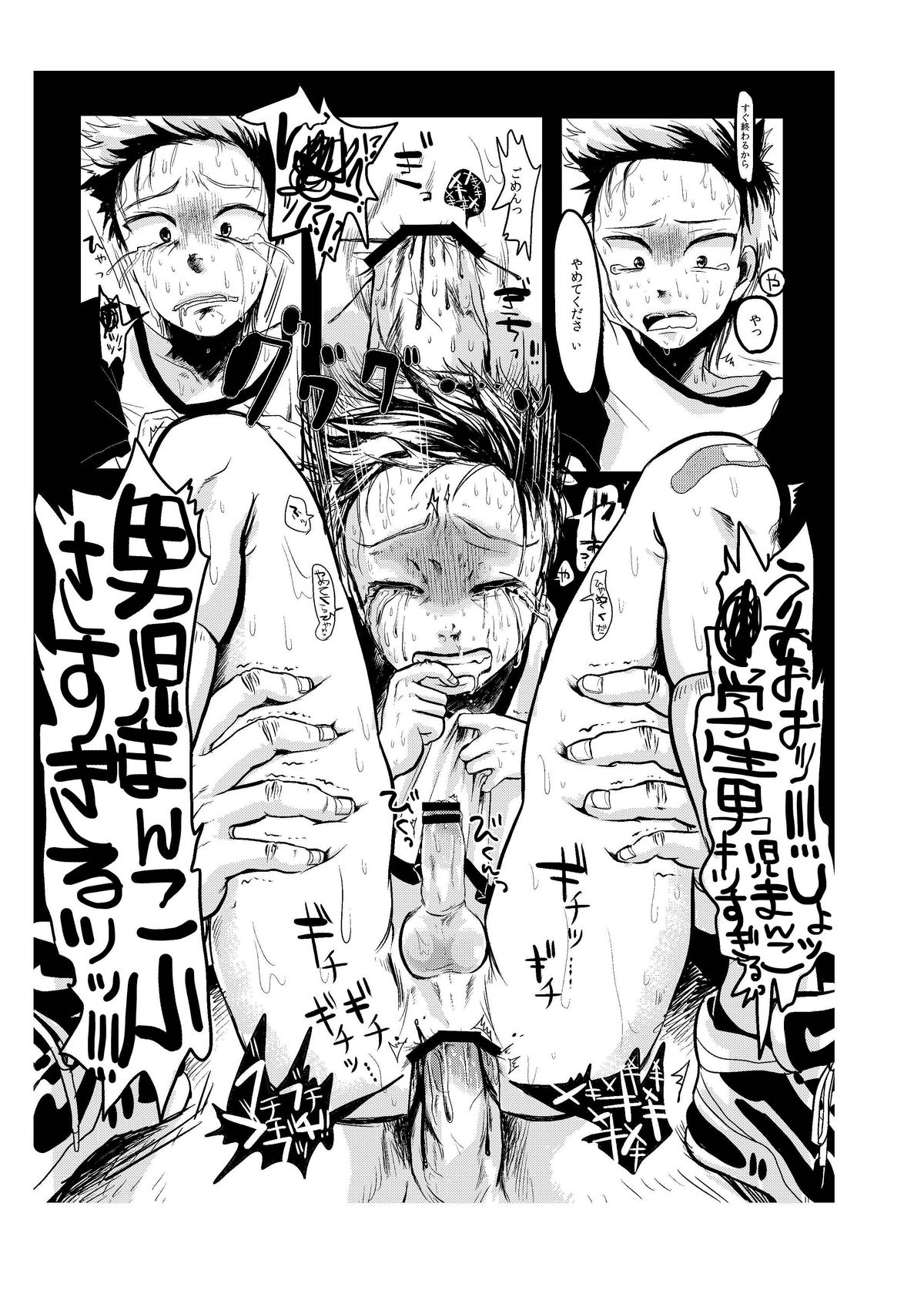 Yami ni Hishimeku - Page 13