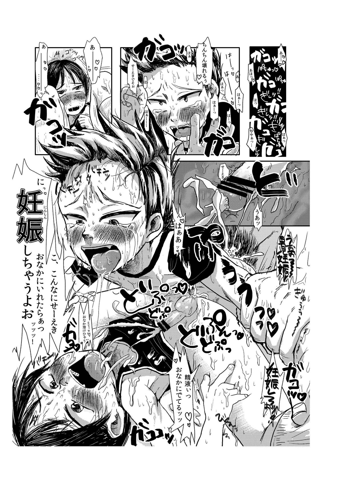 Yami ni Hishimeku - Page 25