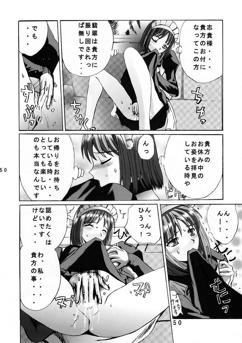 Kuuronziyou 5 - Page 49