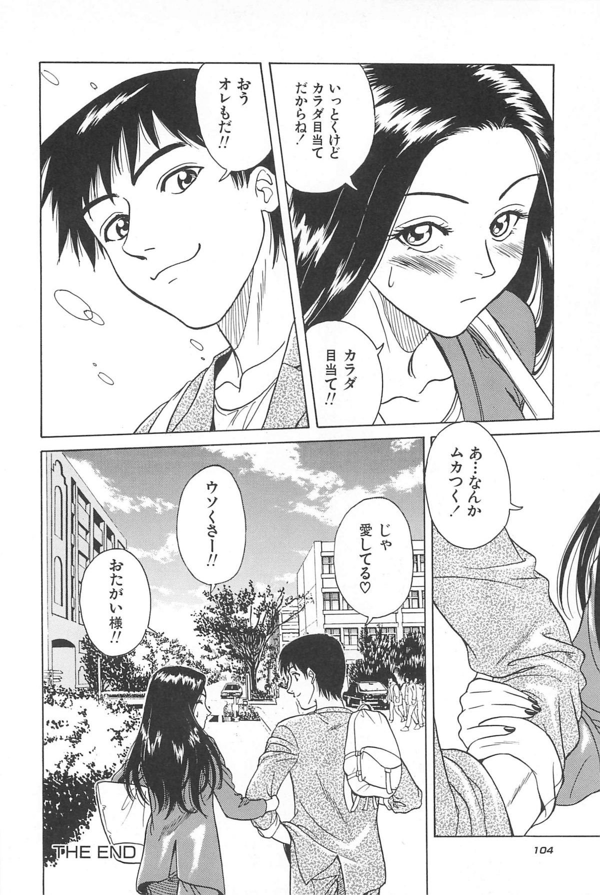 Yuuwaku Shichauyo - Page 106