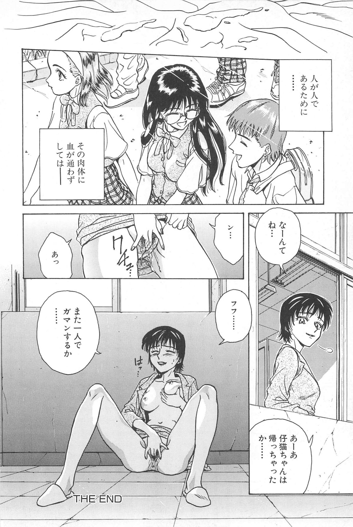 Yuuwaku Shichauyo - Page 146