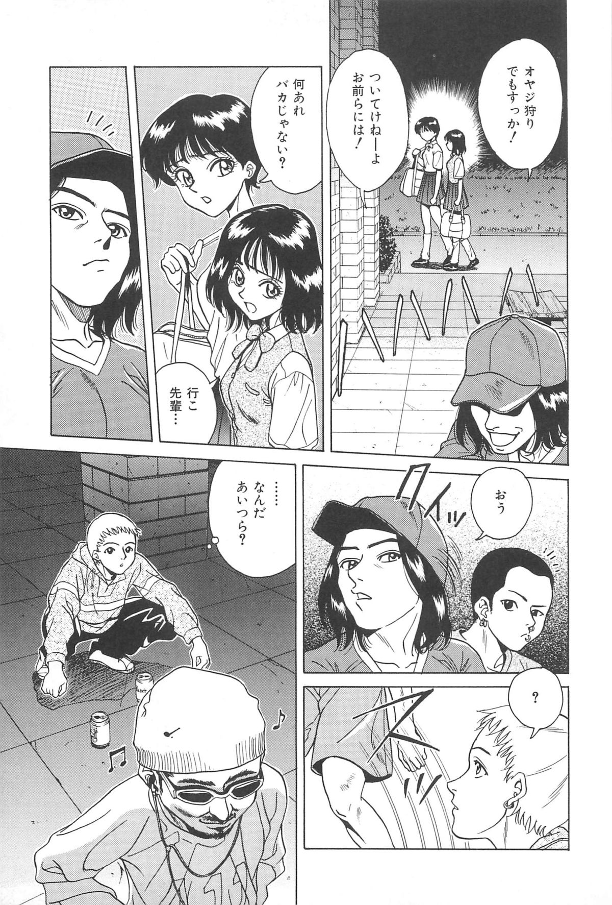 Yuuwaku Shichauyo - Page 151