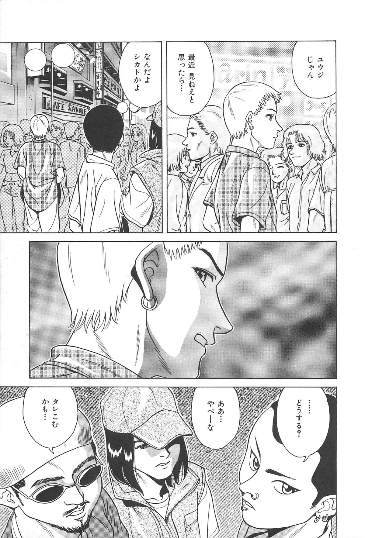 Yuuwaku Shichauyo - Page 169