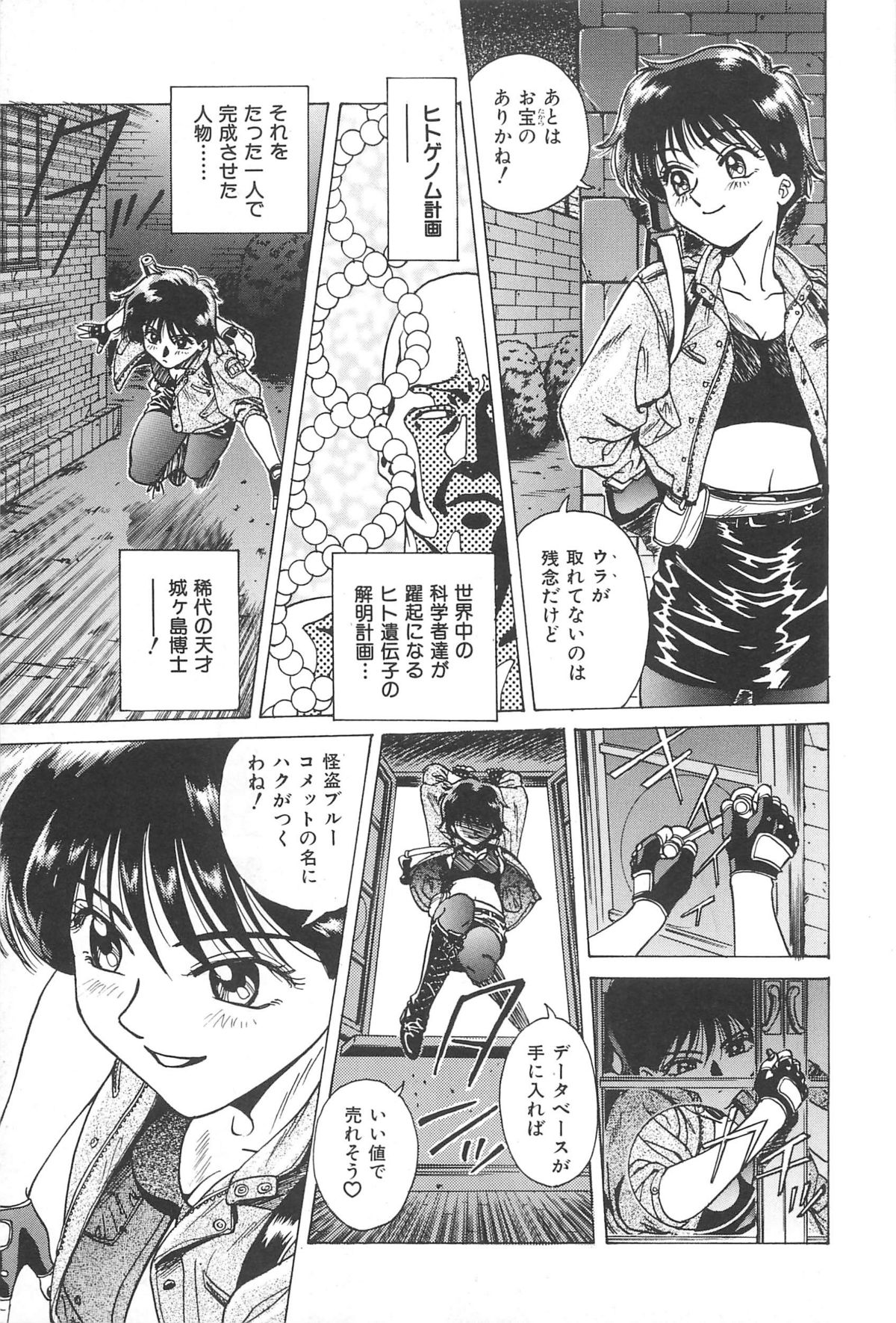 Yuuwaku Shichauyo - Page 173