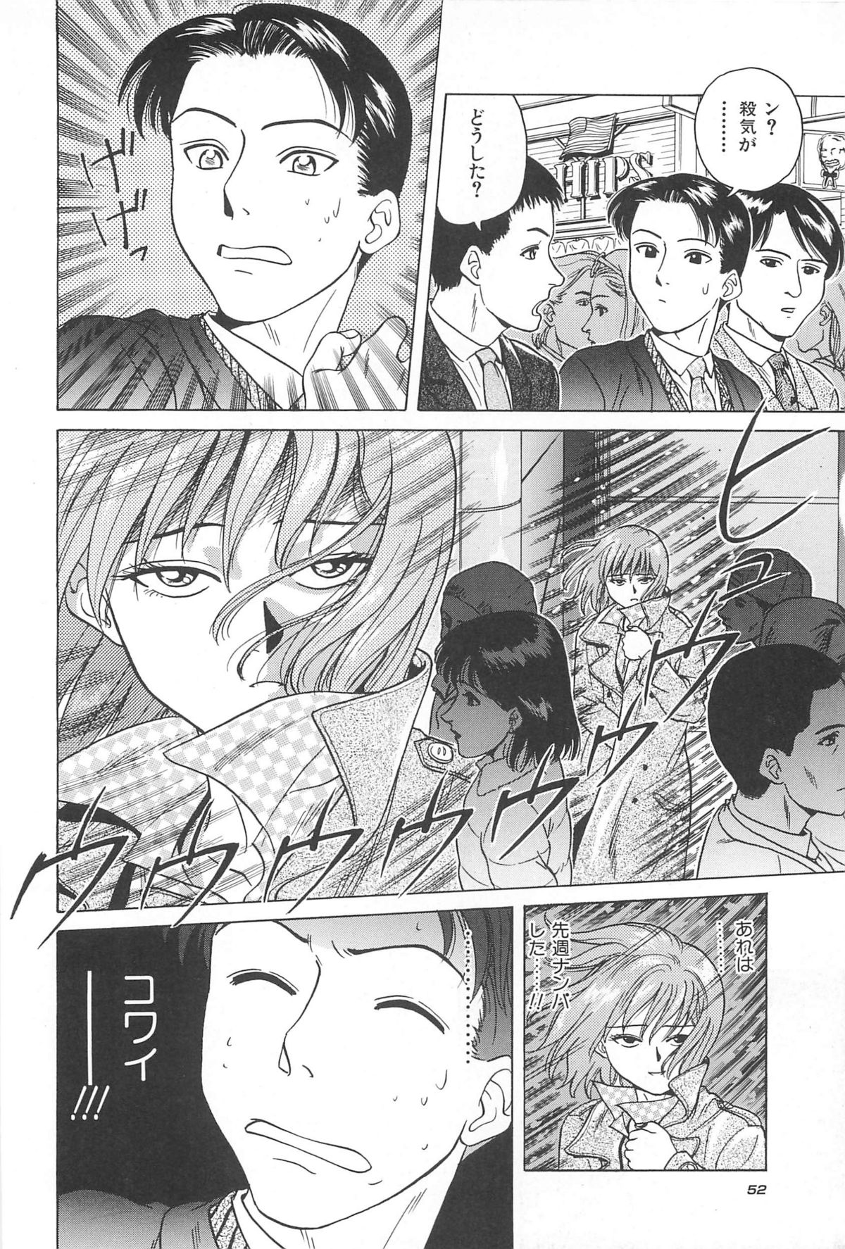 Yuuwaku Shichauyo - Page 54