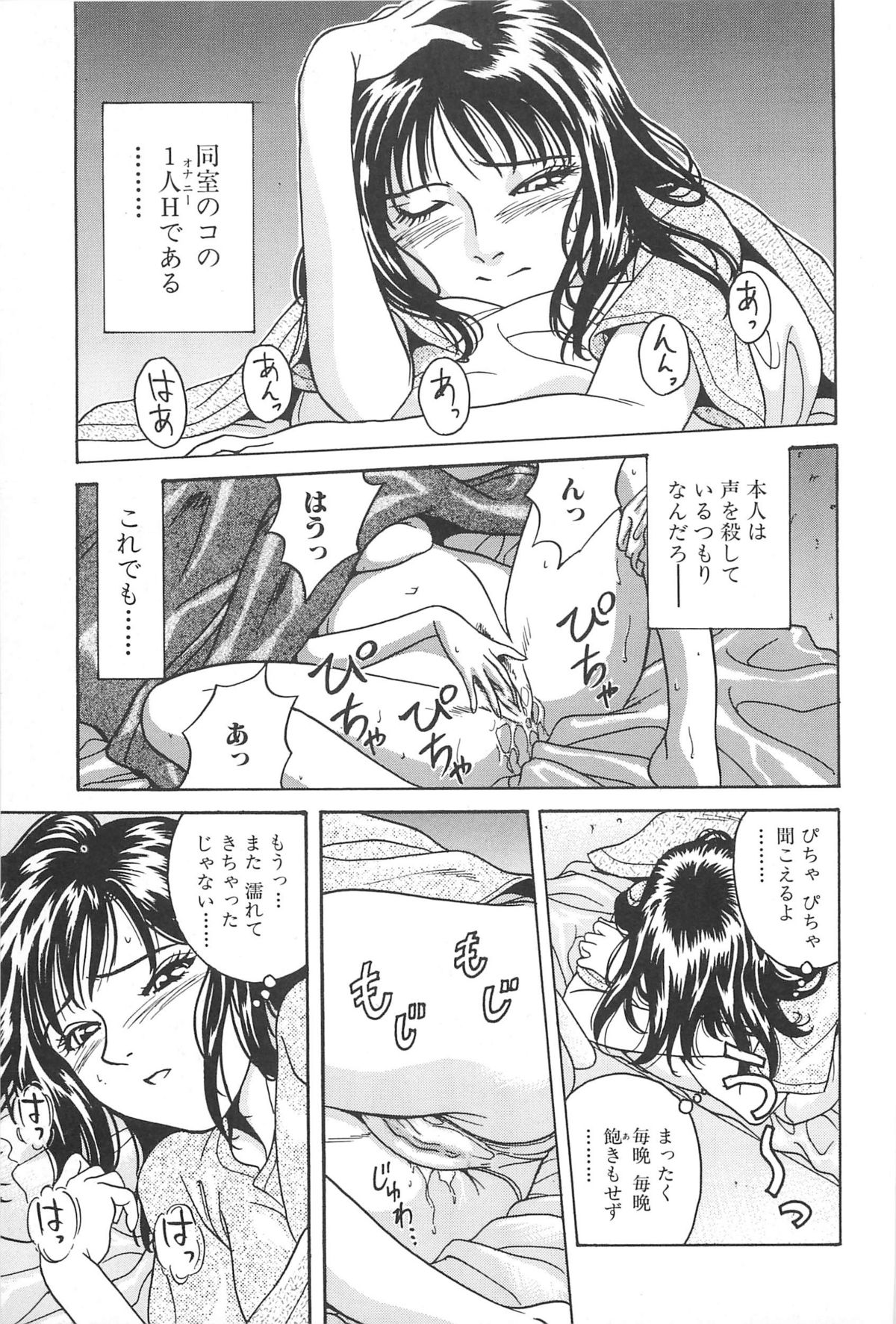 Yuuwaku Shichauyo - Page 69