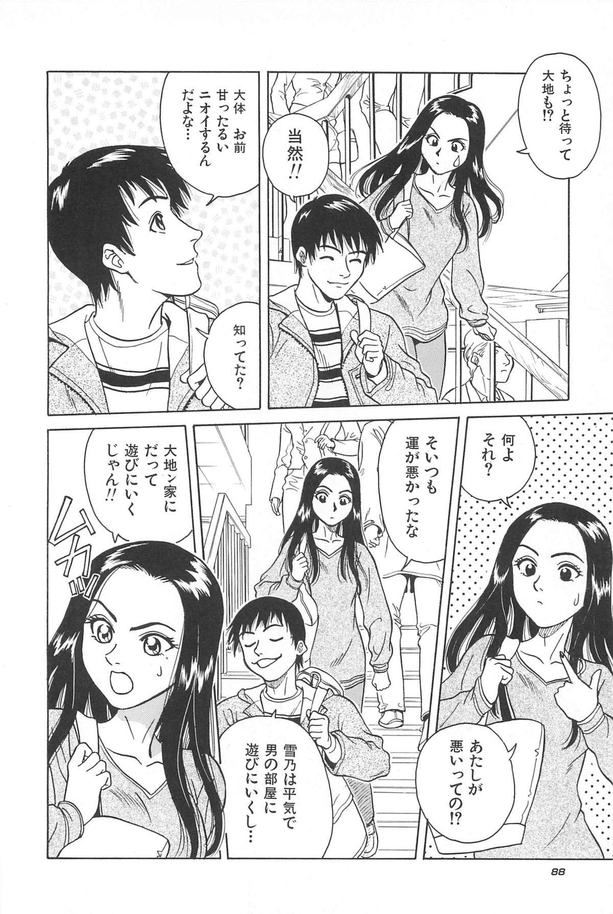 Yuuwaku Shichauyo - Page 90
