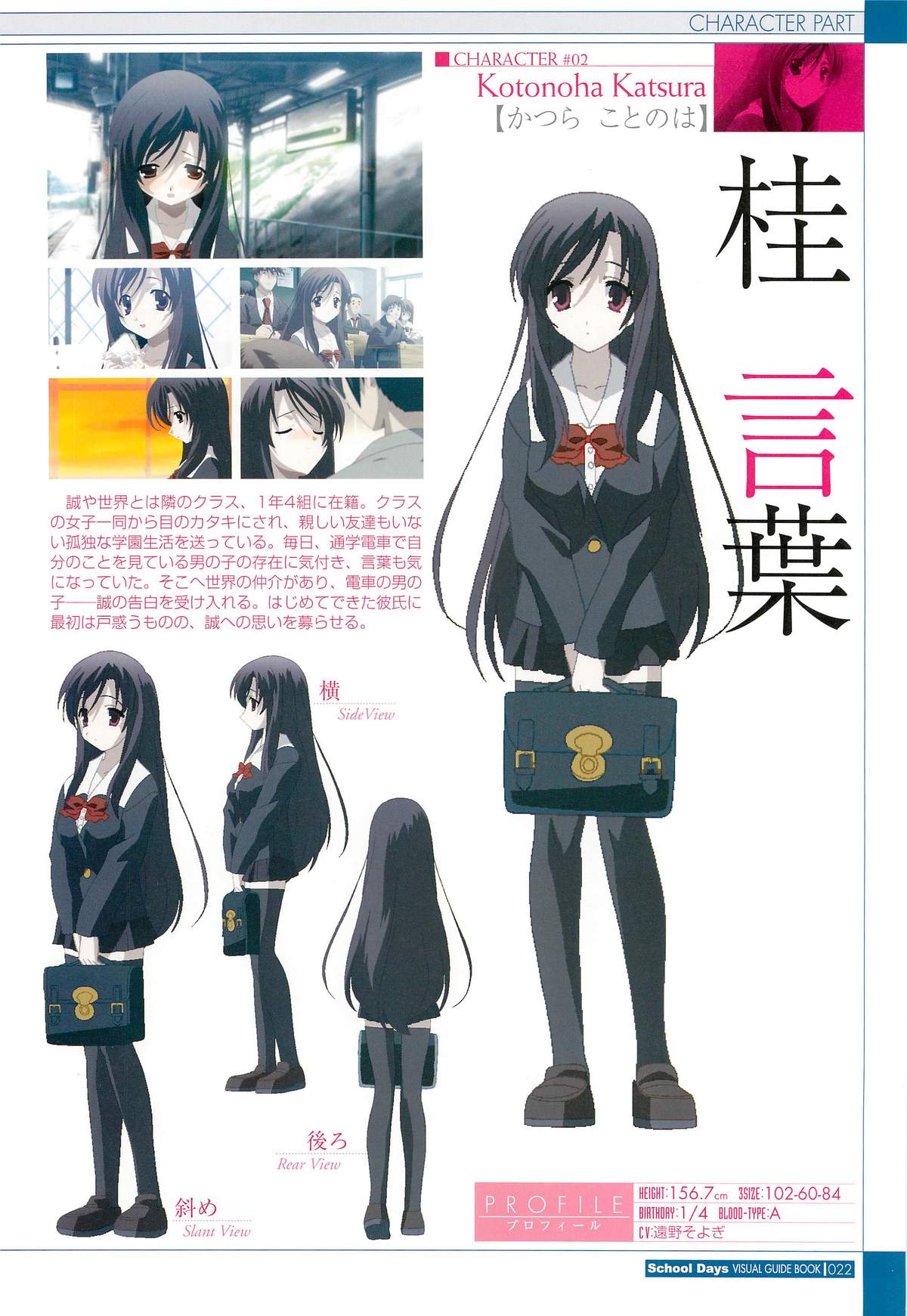 School Days Visual Guide Book - Page 24