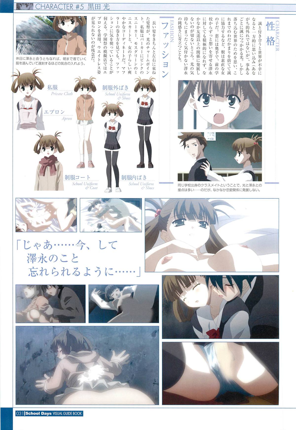 School Days Visual Guide Book - Page 33