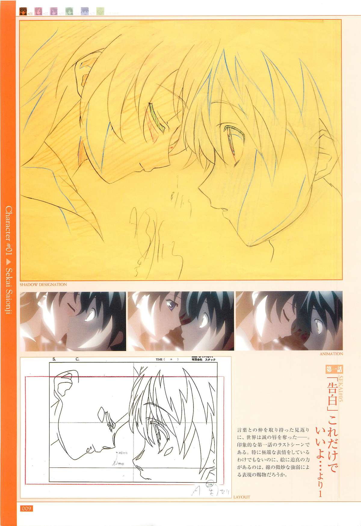 School Days Official Visual Art Works - Page 11
