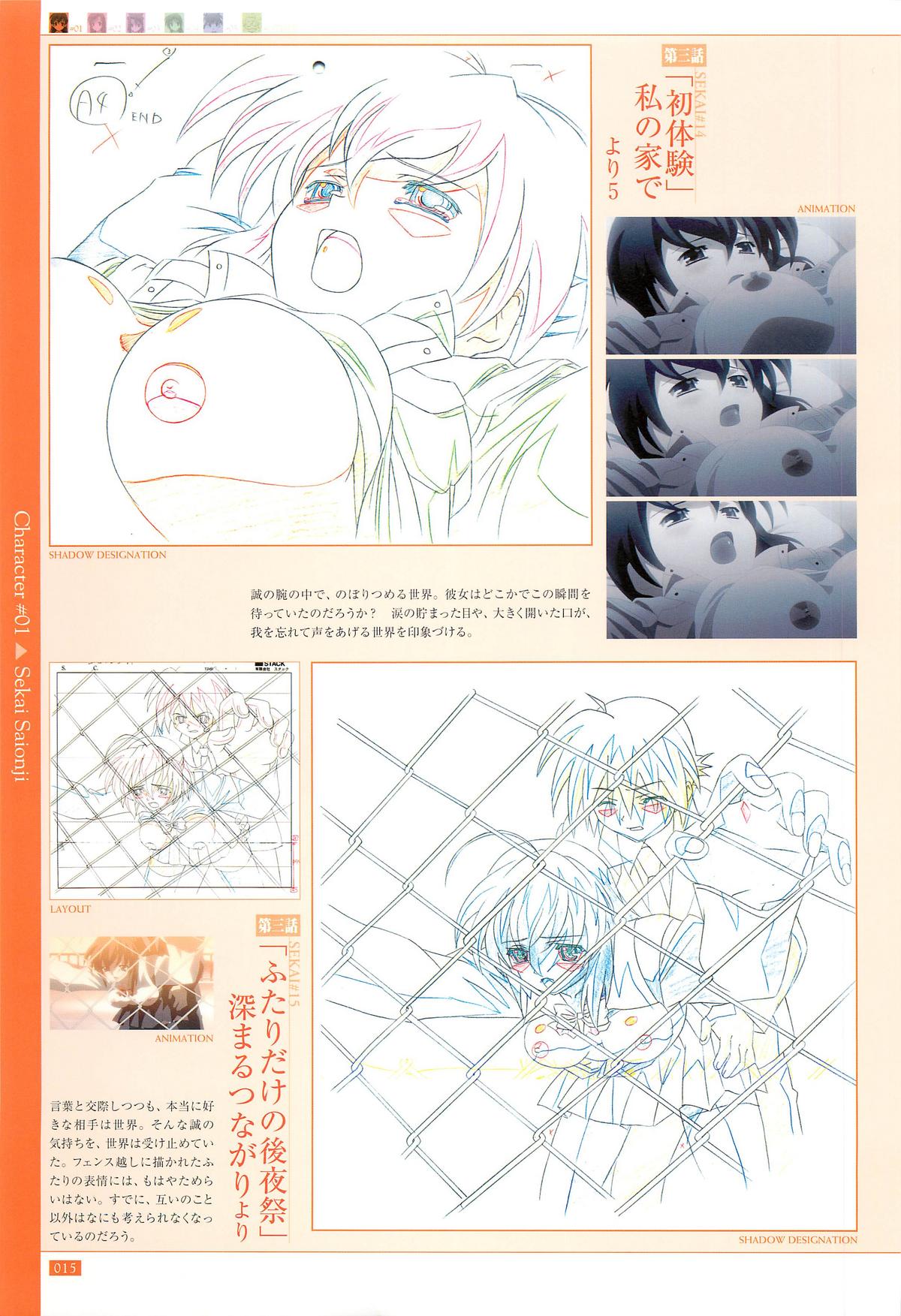 School Days Official Visual Art Works - Page 17