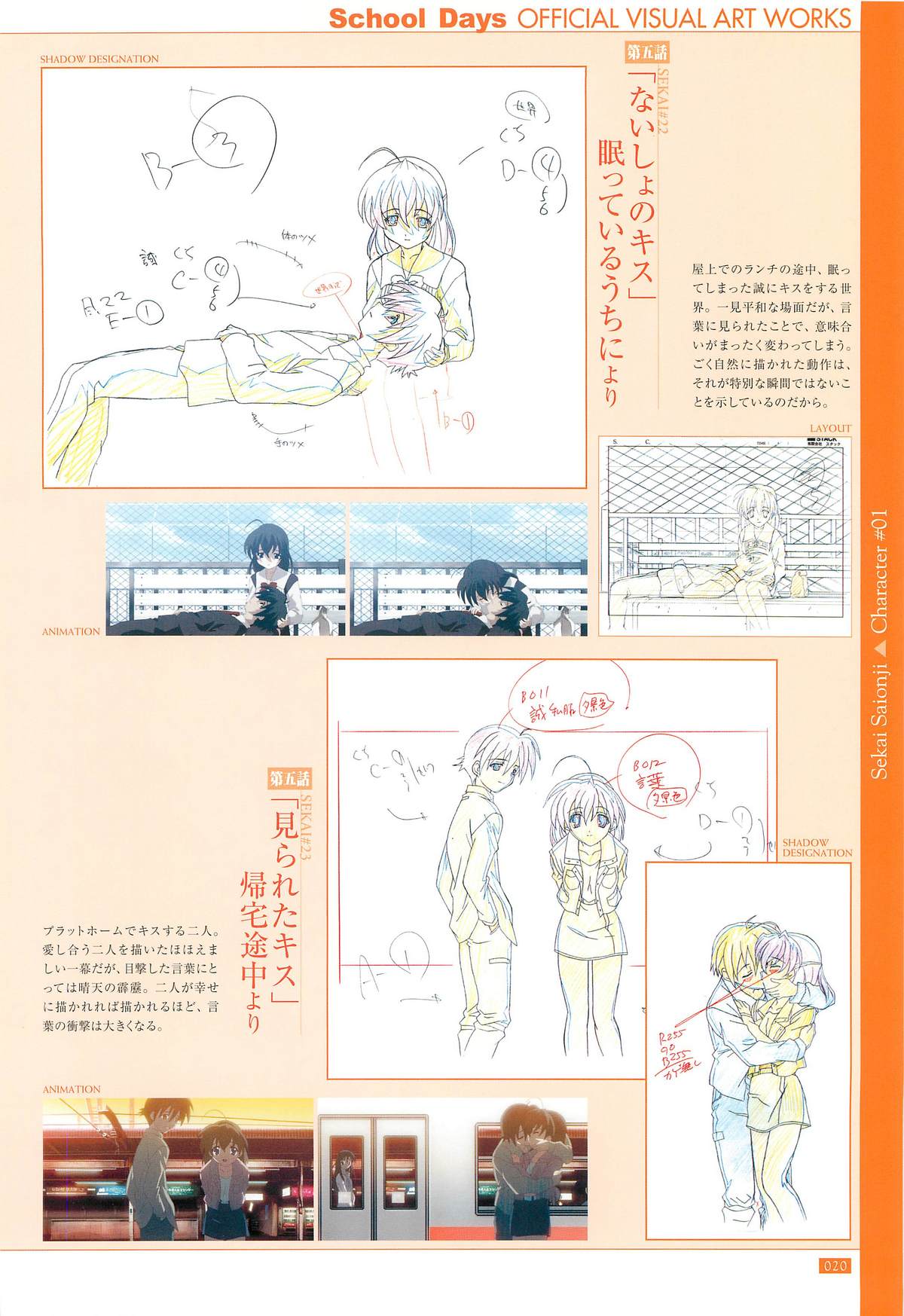 School Days Official Visual Art Works - Page 22