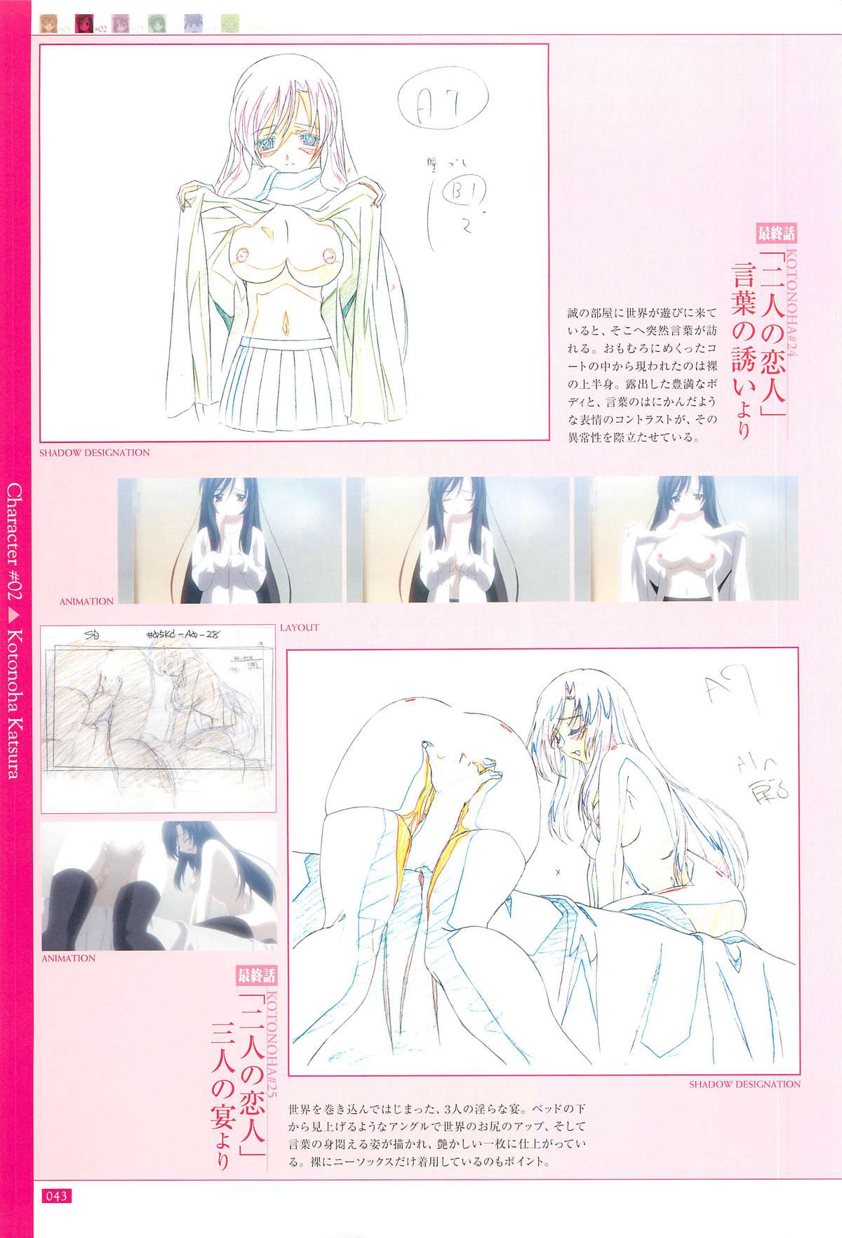 School Days Official Visual Art Works - Page 45