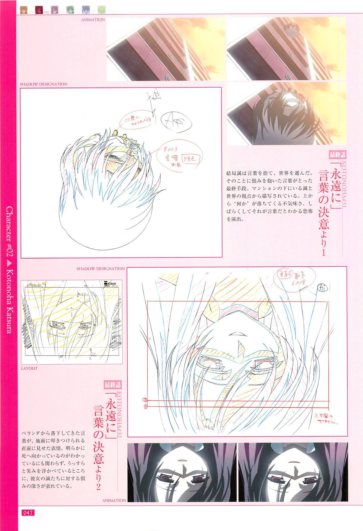 School Days Official Visual Art Works - Page 49