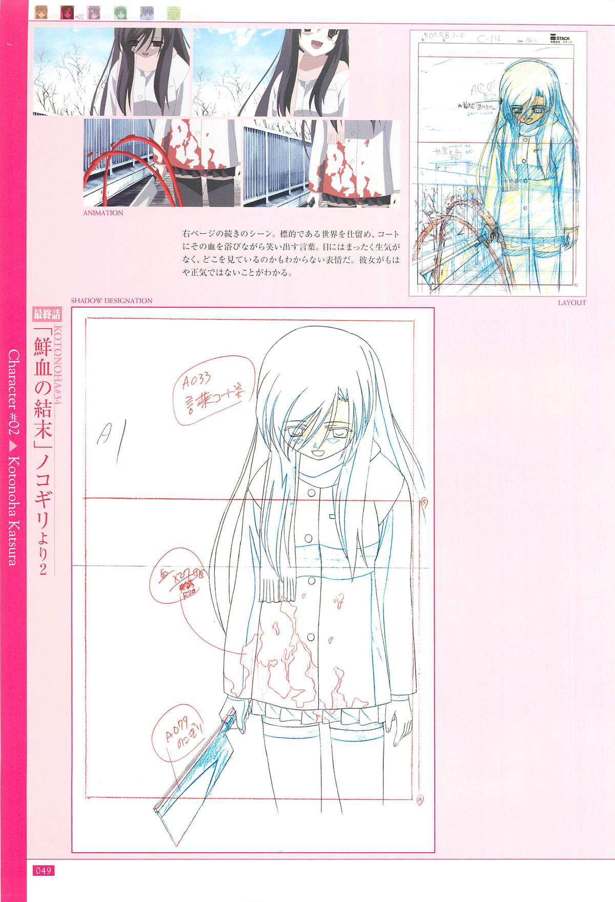 School Days Official Visual Art Works - Page 51