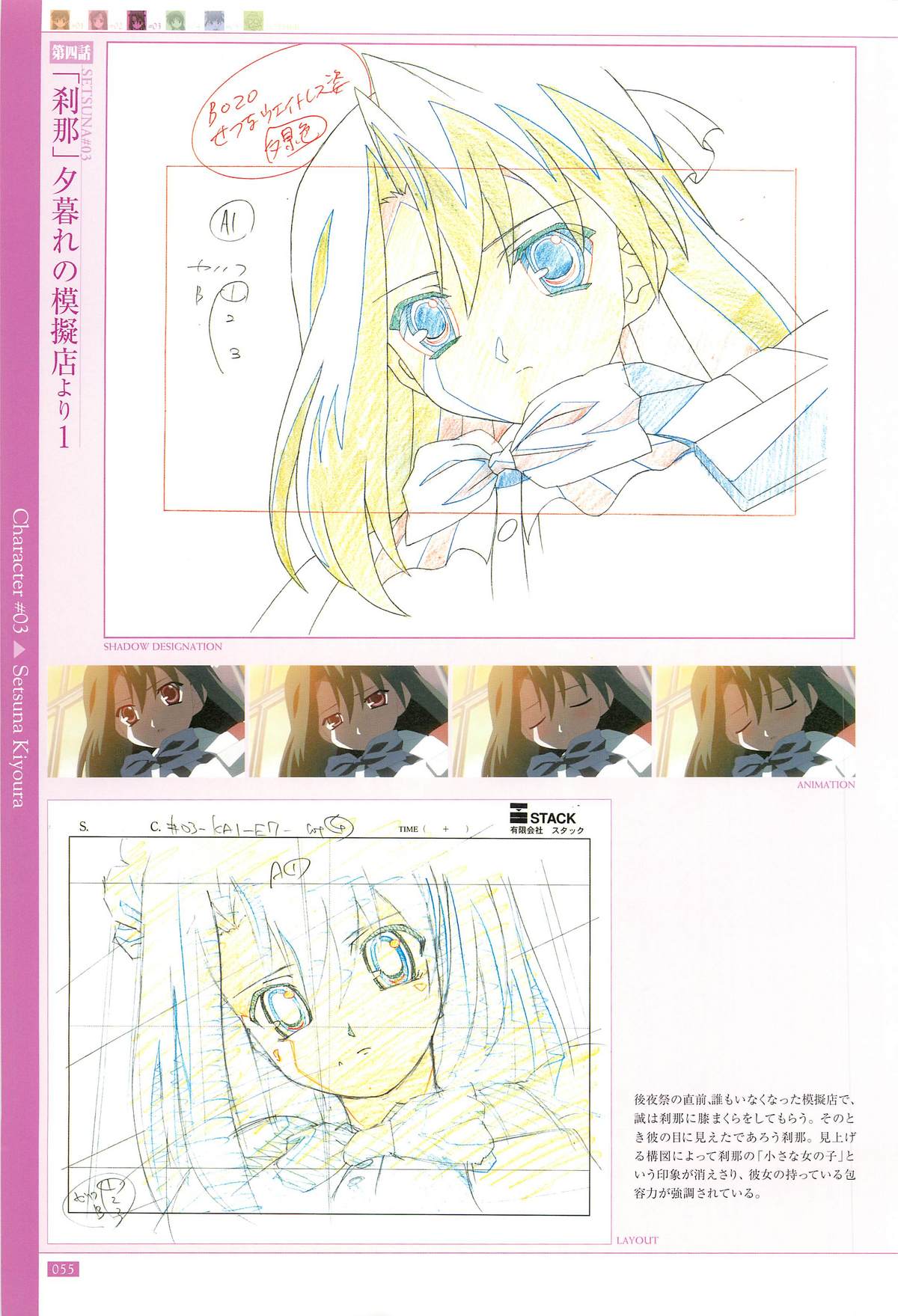 School Days Official Visual Art Works - Page 57