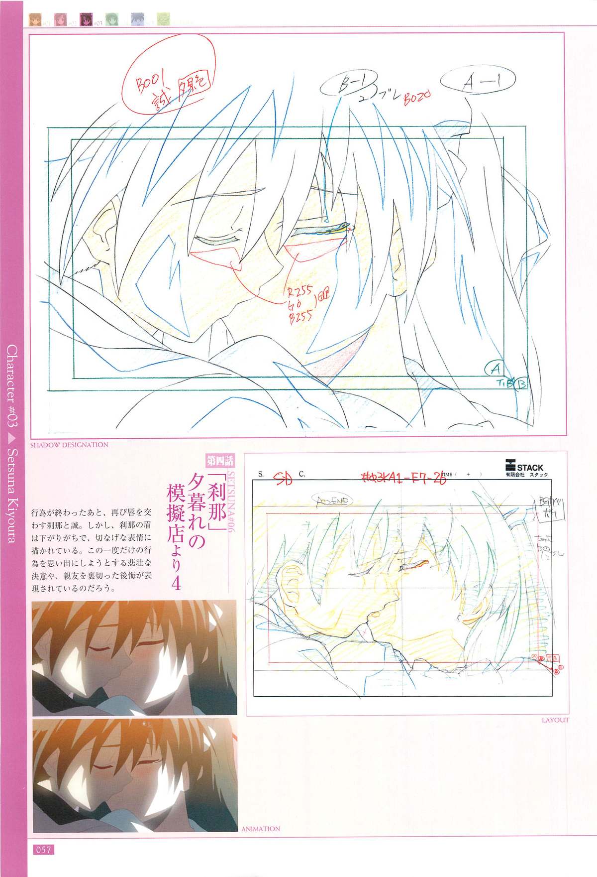 School Days Official Visual Art Works - Page 59