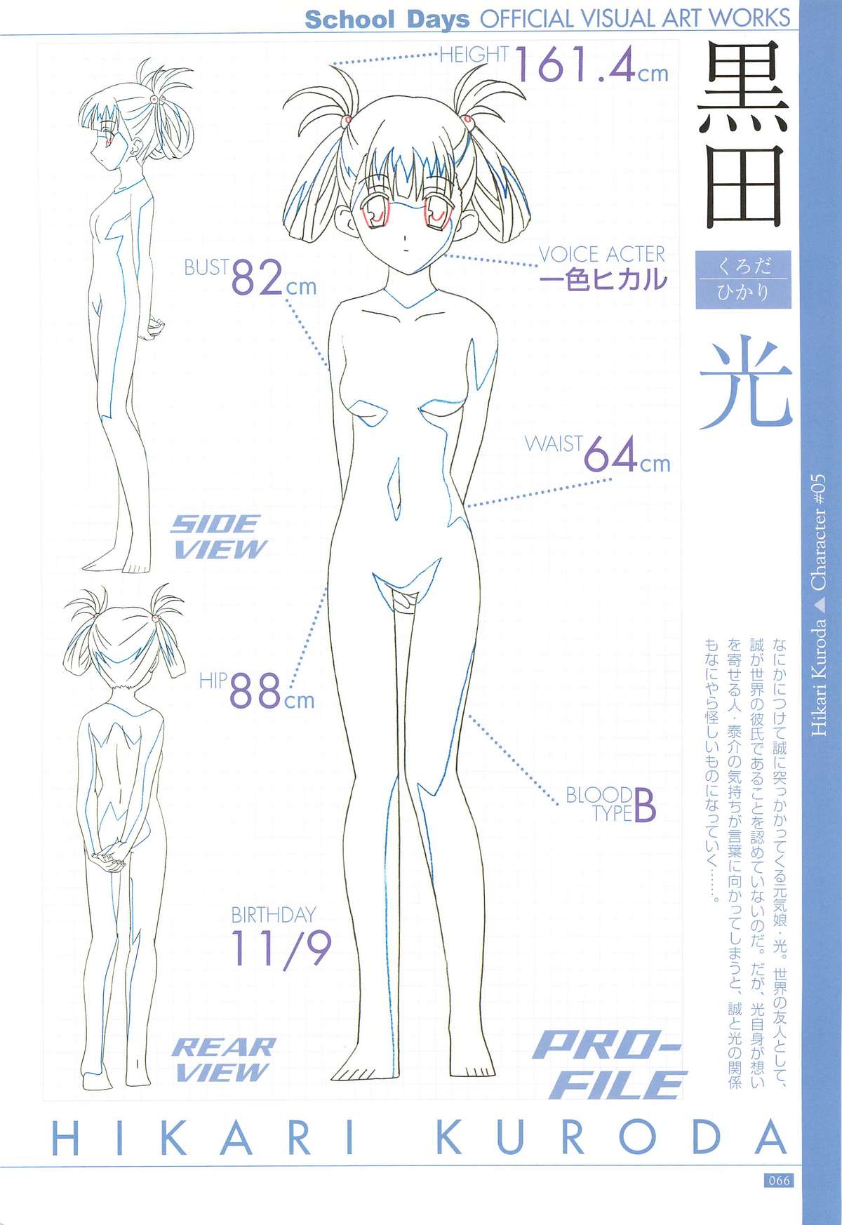 School Days Official Visual Art Works - Page 68