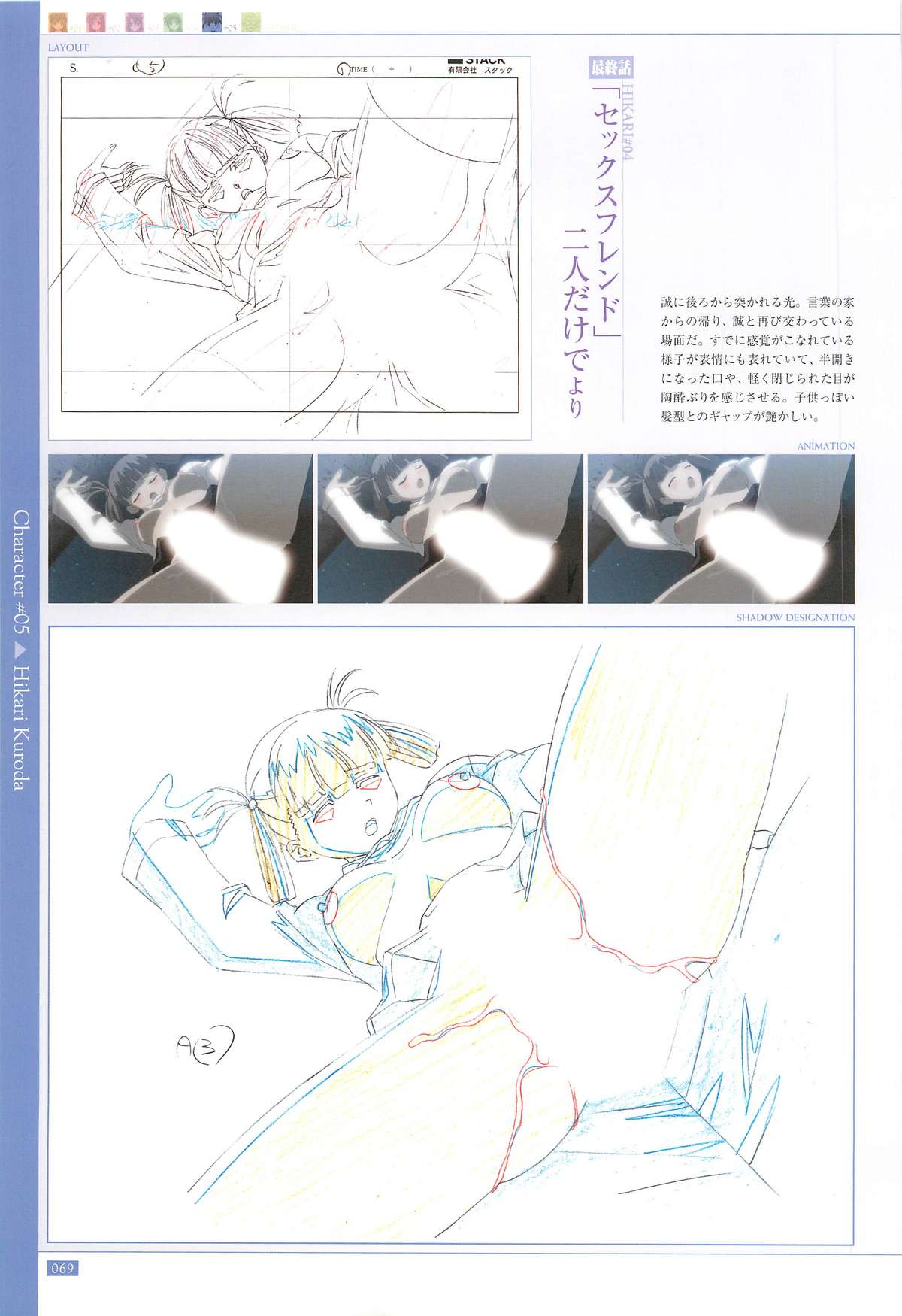 School Days Official Visual Art Works - Page 71