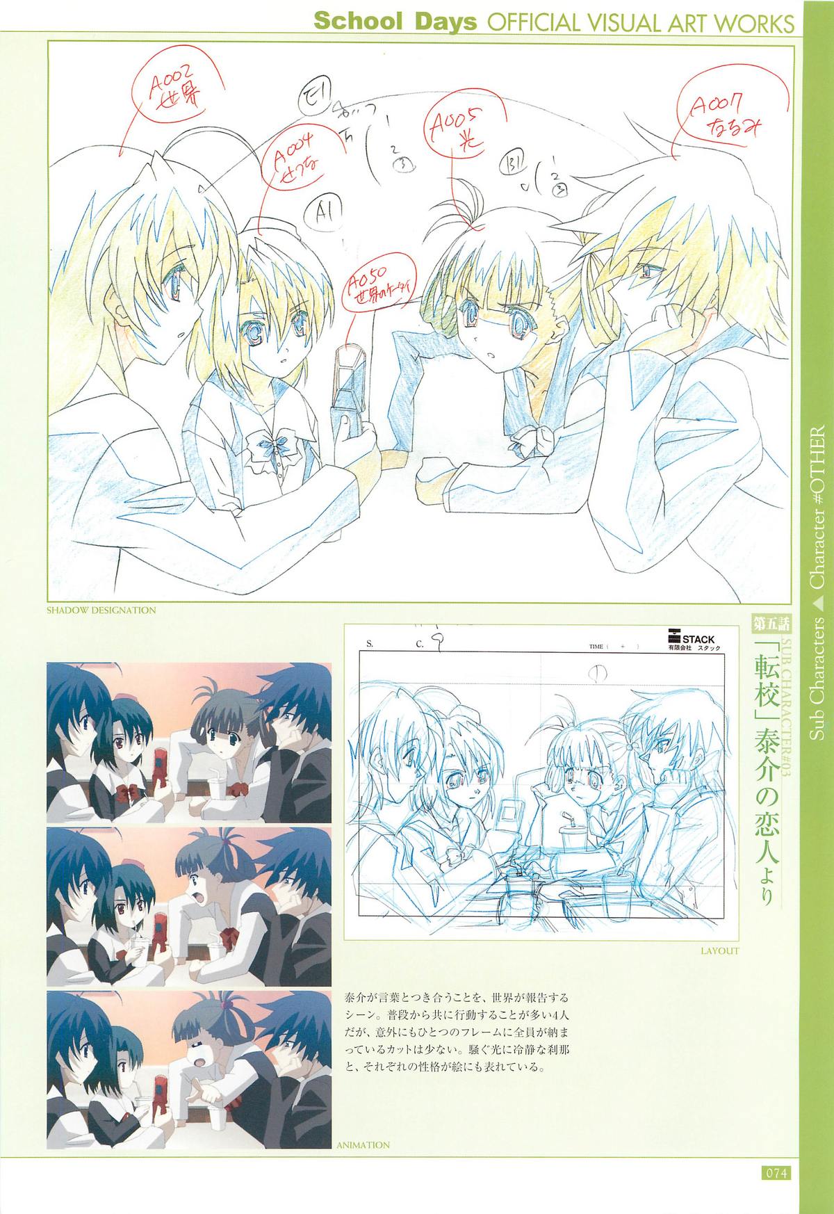School Days Official Visual Art Works - Page 76