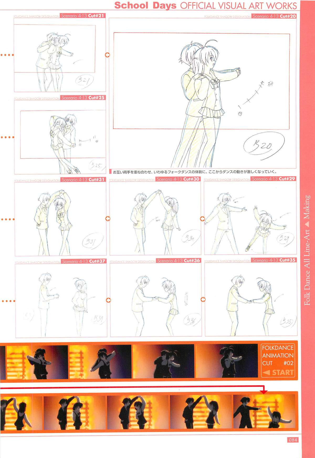 School Days Official Visual Art Works - Page 86