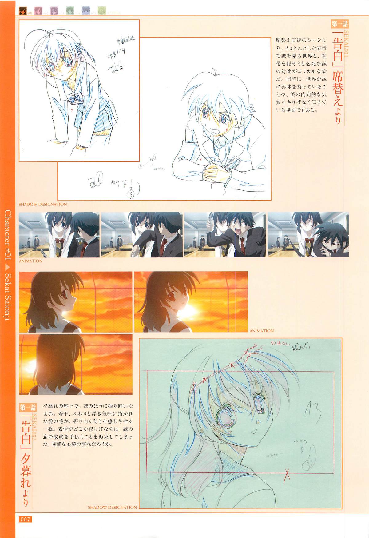 School Days Official Visual Art Works - Page 9