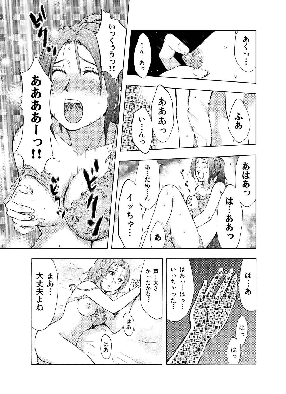 Hitozuma Bakari - Only the married woman - Page 55