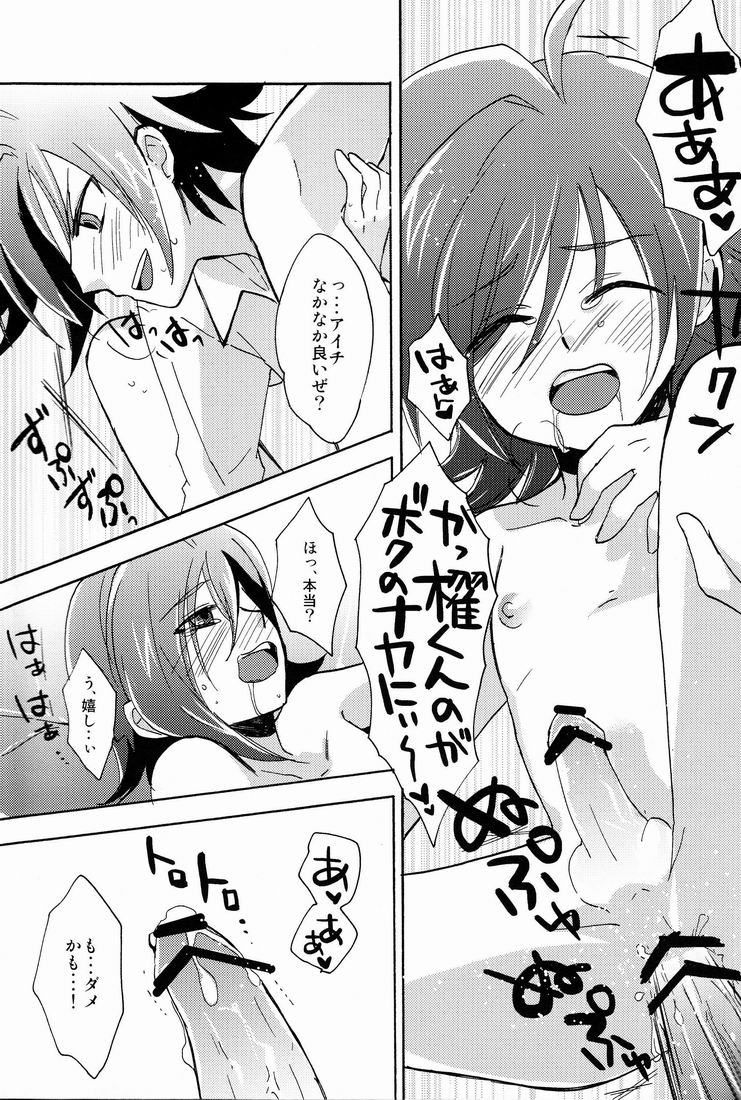 Sendou Aichi no Houkago - Page 22