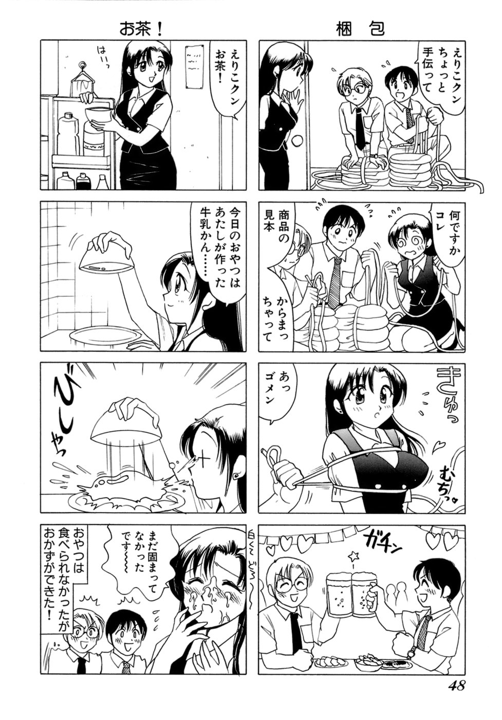Eriko-kun, Ocha!! Vol.01 - Page 51