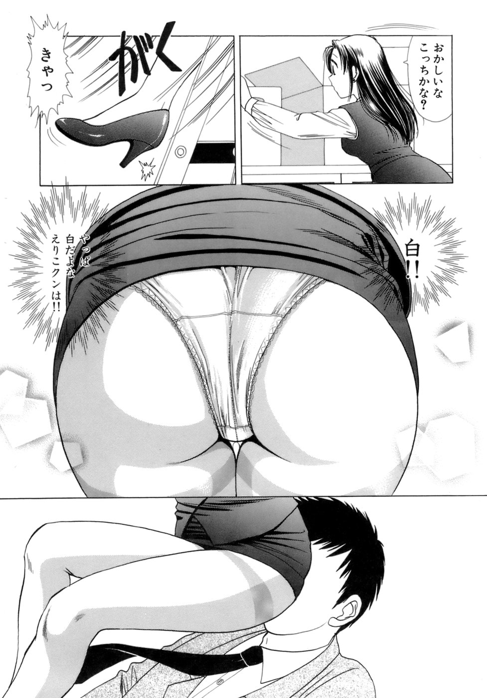 Eriko-kun, Ocha!! Vol.02 - Page 109