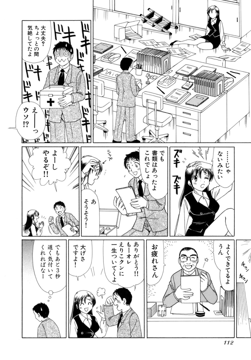 Eriko-kun, Ocha!! Vol.02 - Page 115