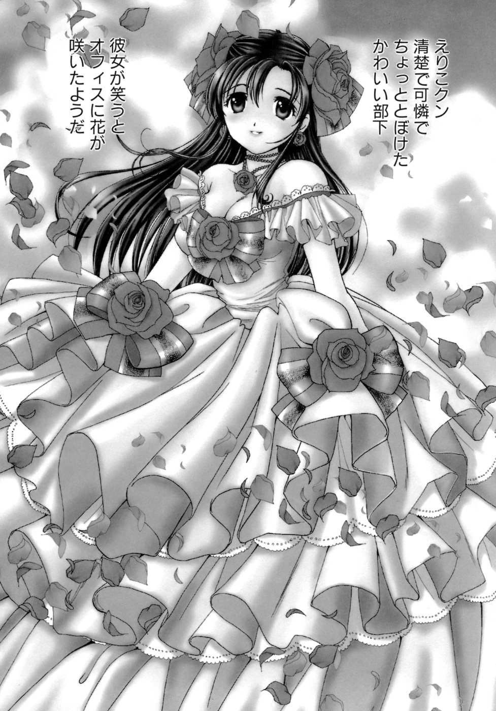 Eriko-kun, Ocha!! Vol.02 - Page 124