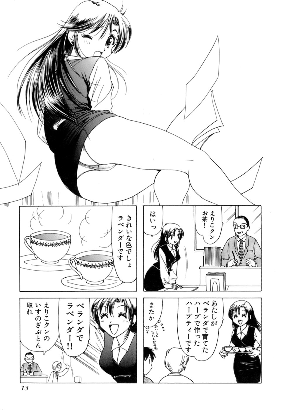 Eriko-kun, Ocha!! Vol.02 - Page 16