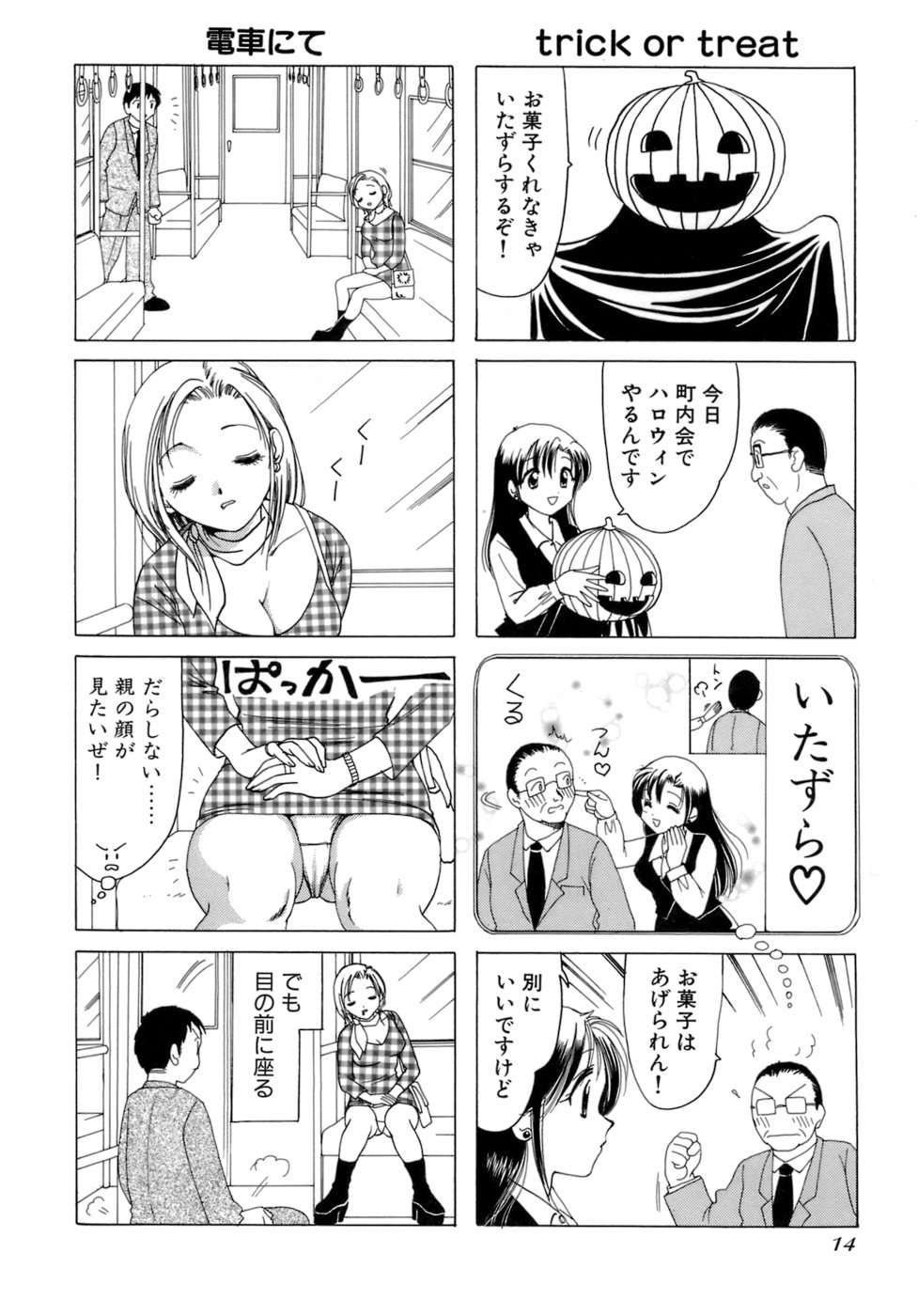 Eriko-kun, Ocha!! Vol.02 - Page 17