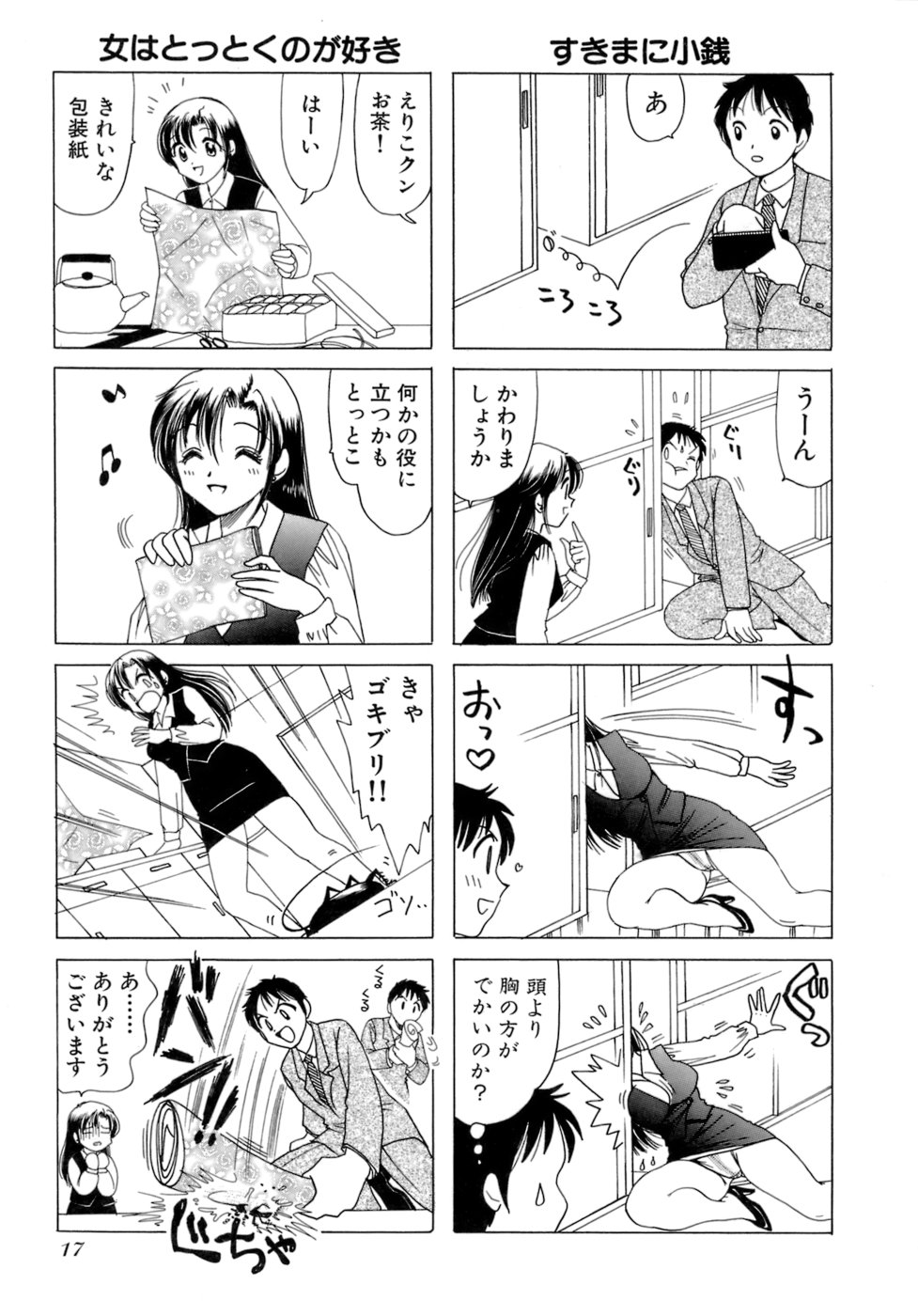 Eriko-kun, Ocha!! Vol.02 - Page 20