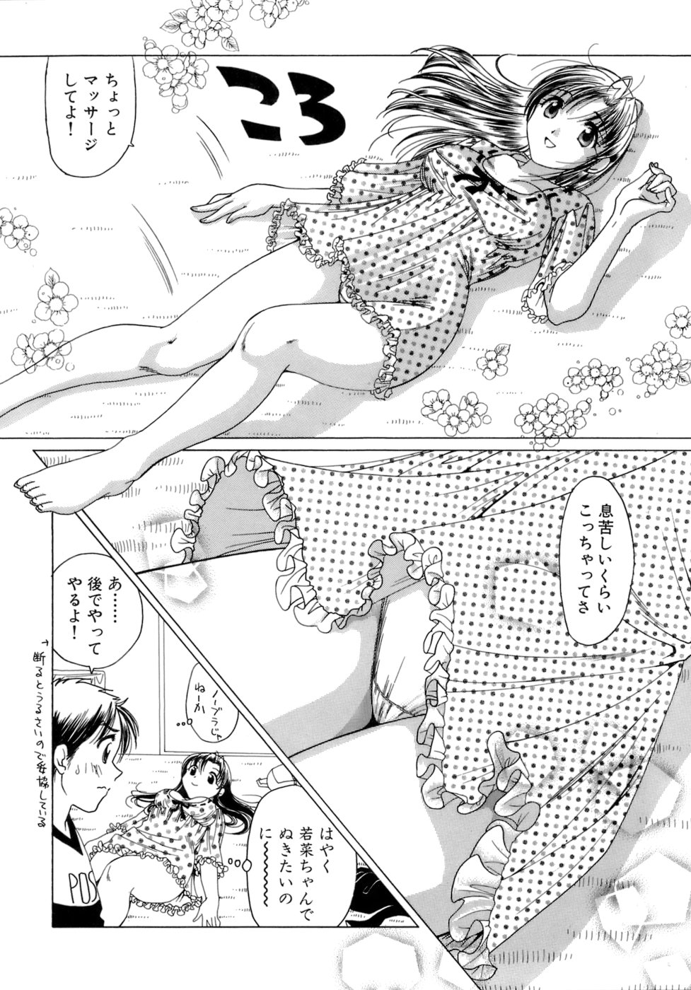 Eriko-kun, Ocha!! Vol.02 - Page 37