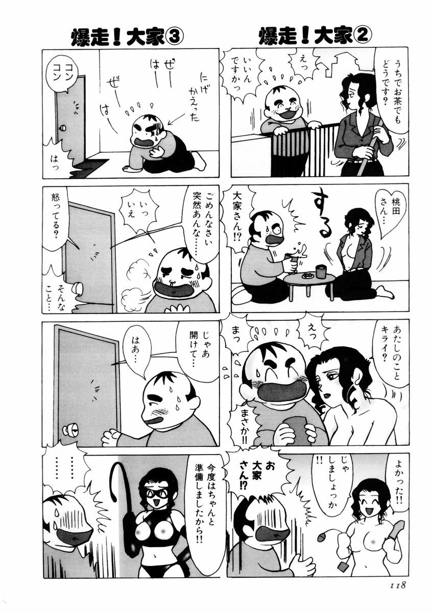 さんりようこ特選集ハード - Page 122