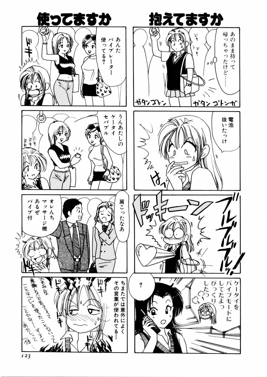 さんりようこ特選集ハード - Page 127