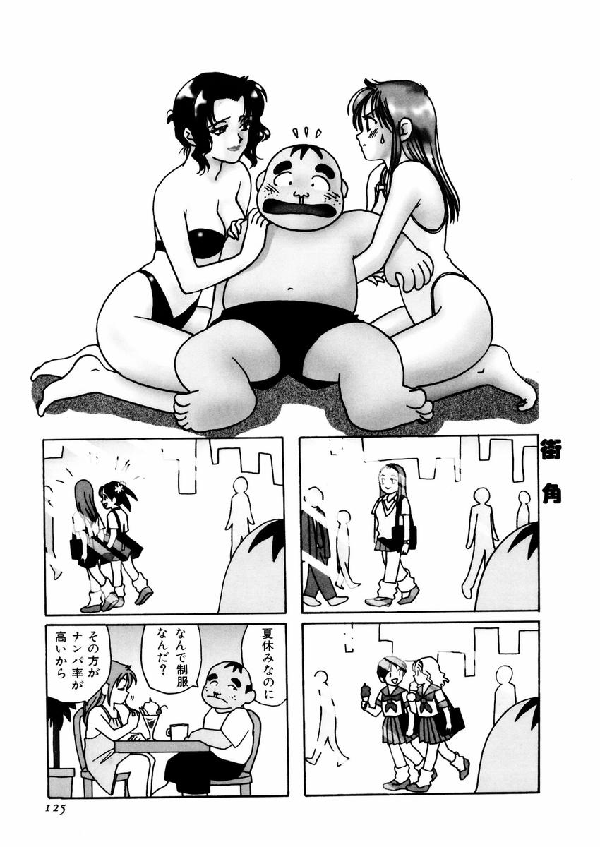 さんりようこ特選集ハード - Page 129