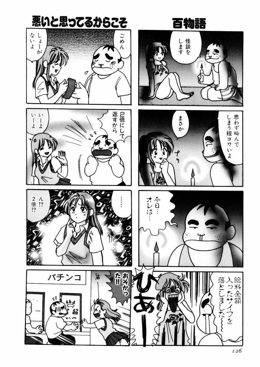 さんりようこ特選集ハード - Page 130