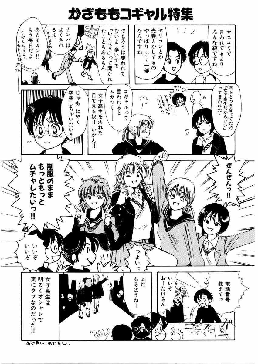 さんりようこ特選集ハード - Page 143
