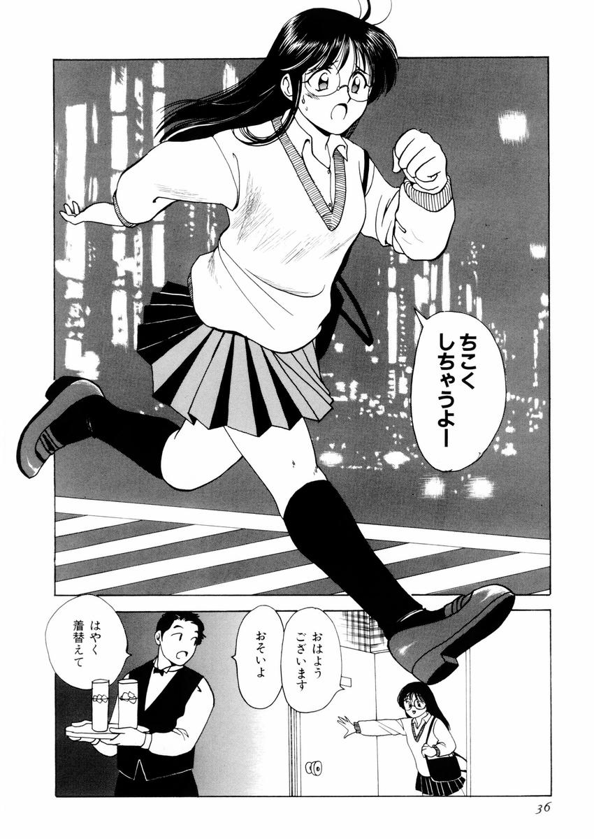 さんりようこ特選集ハード - Page 40