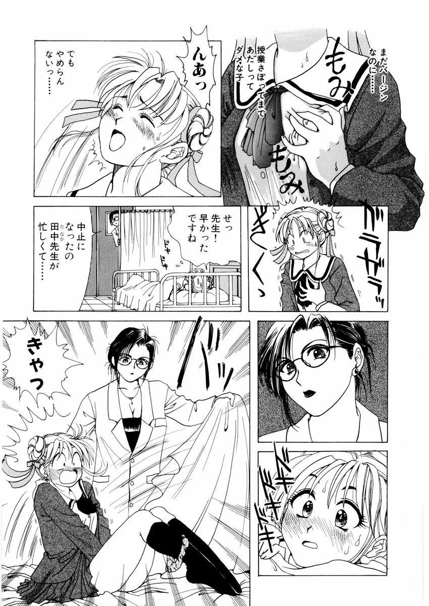 さんりようこ特選集ハード - Page 53